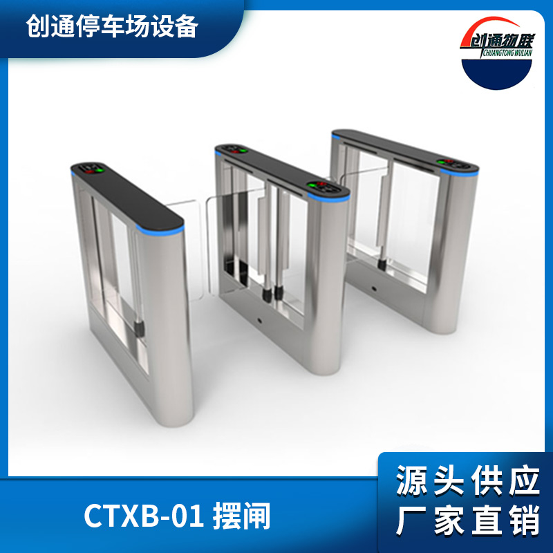 CTXB-01 擺閘（單機(jī)芯/雙機(jī)芯）