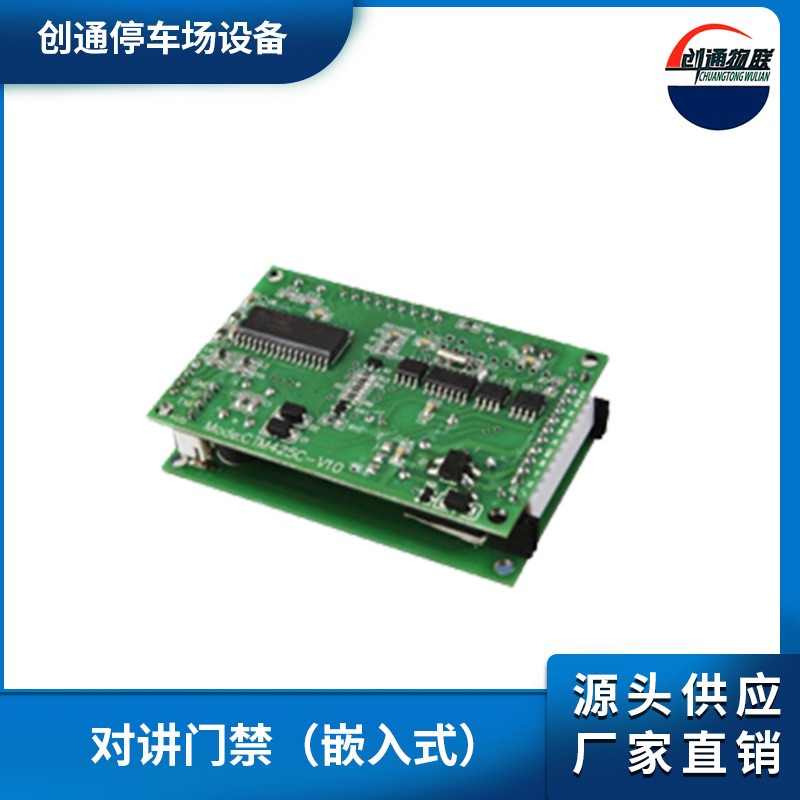 對(duì)講門(mén)禁（嵌入式）