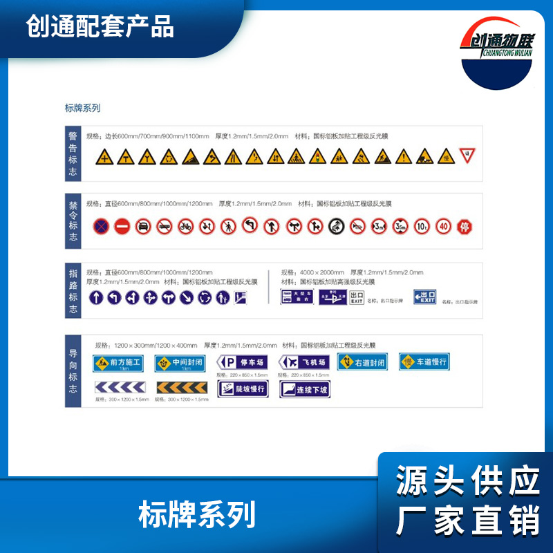 標牌系列