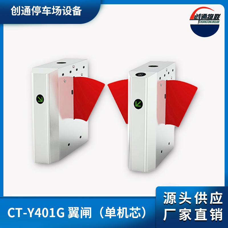 CTY-01 八角斜面翼閘（單機芯/雙機芯）