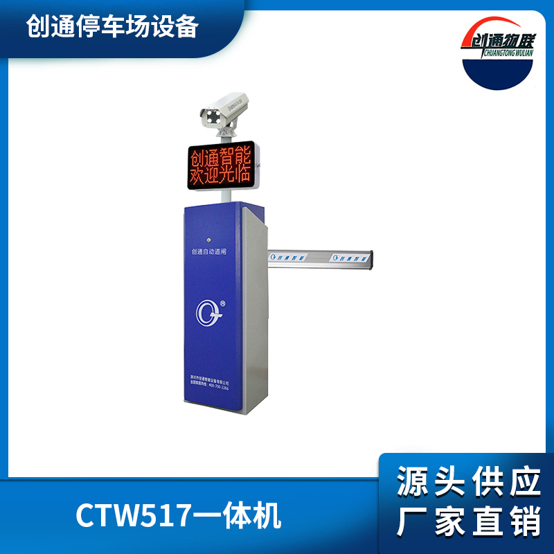 CTW517一體機