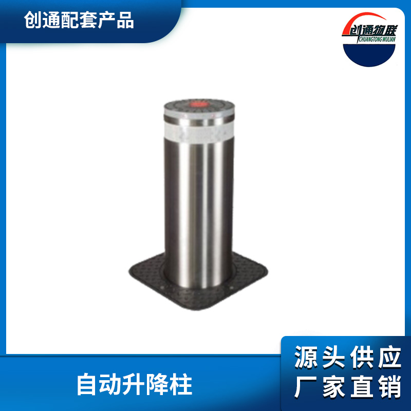 自動(dòng)升降柱