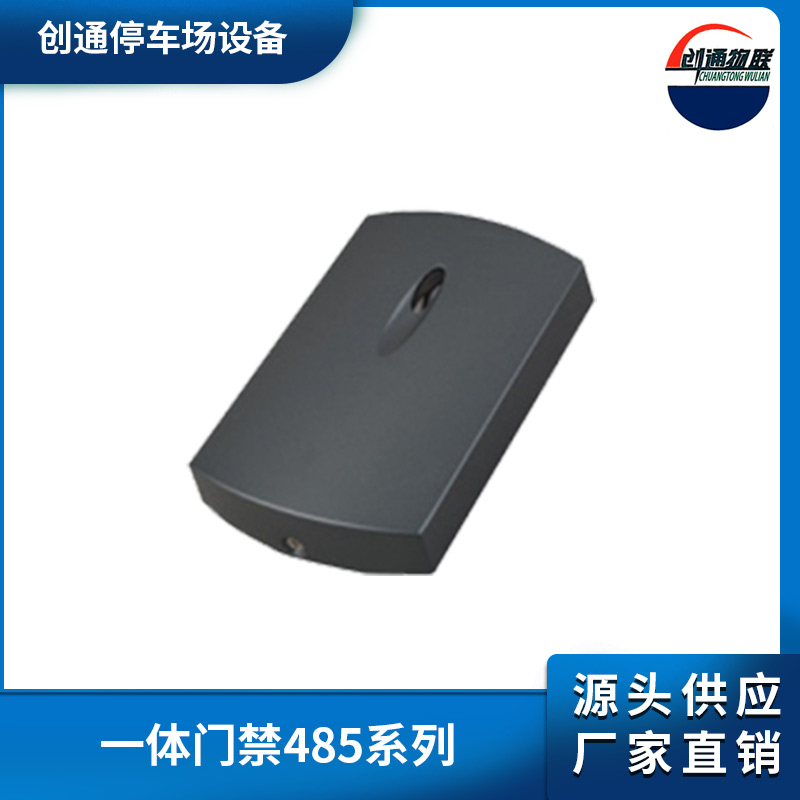 一體門禁485系列