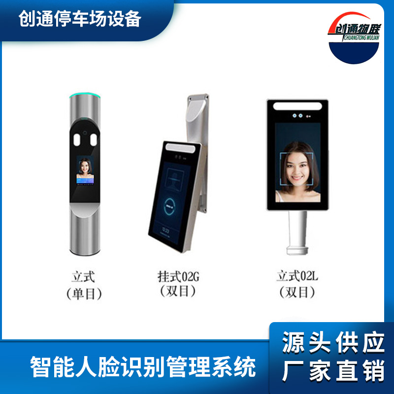 智能人臉識(shí)別管理系統(tǒng)