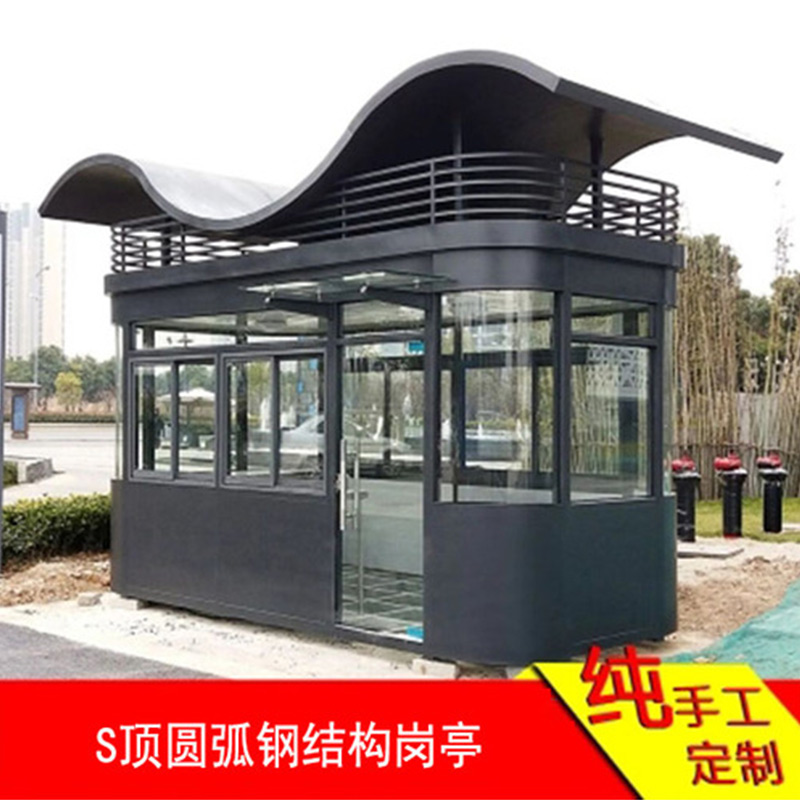 S頂圓弧鋼結(jié)構(gòu)崗?fù)?停車場收費保安亭