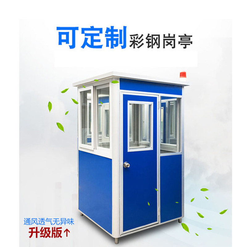 S頂圓弧鋼結(jié)構(gòu)崗?fù)?停車場收費保安亭