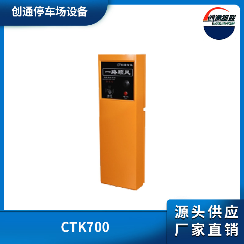 CTK700