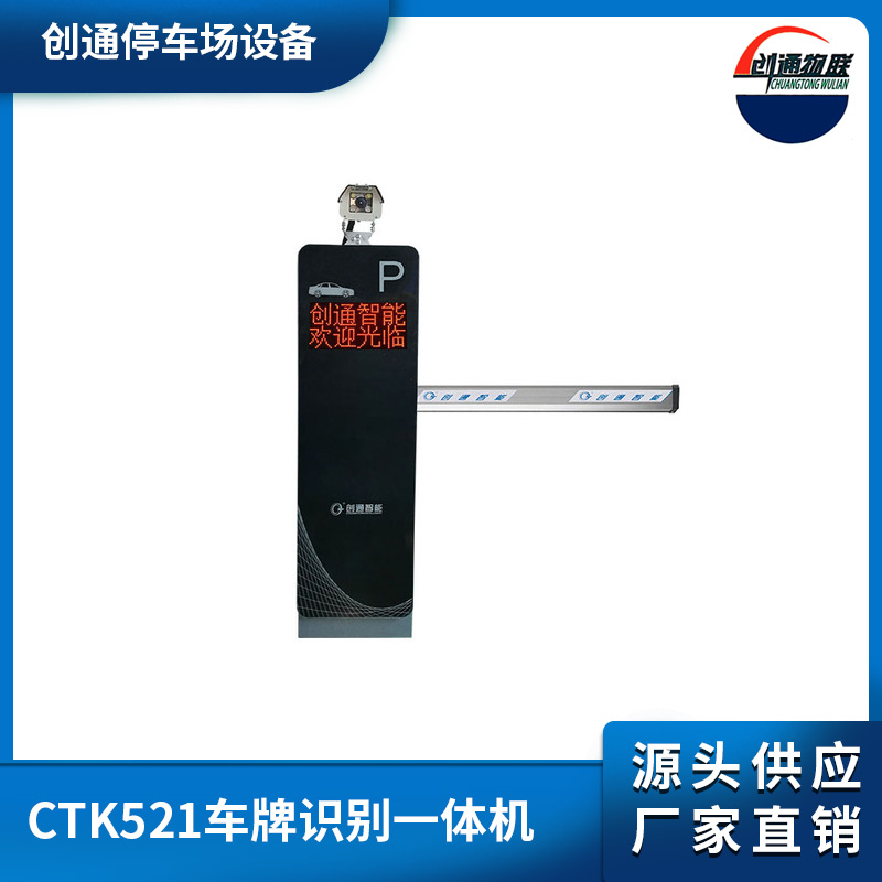 車牌識別系統(tǒng)廠家