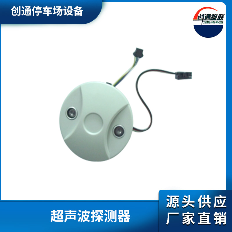 超聲波探測器
